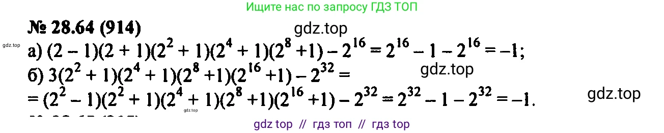 Алгебра, 7 класс Учебник, авторы: Мордкович Александр Григорьевич, Александрова Лилия Александровна, Мишустина Татьяна Николаевна, Тульчинская Елена Ефимовна, издательство Мнемозина, Москва, 2019, Часть 2, страница 151, номер 33.64, Решение 2