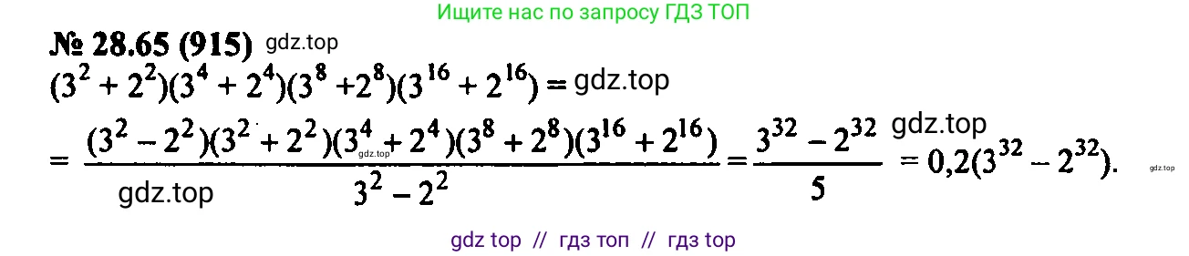 Алгебра, 7 класс Учебник, авторы: Мордкович Александр Григорьевич, Александрова Лилия Александровна, Мишустина Татьяна Николаевна, Тульчинская Елена Ефимовна, издательство Мнемозина, Москва, 2019, Часть 2, страница 151, номер 33.65, Решение 2