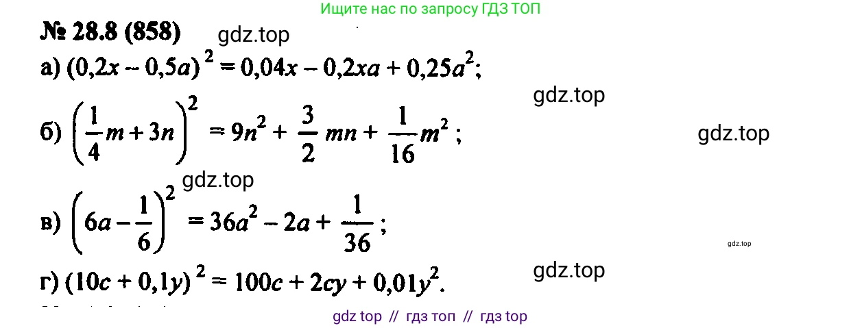 Алгебра, 7 класс Учебник, авторы: Мордкович Александр Григорьевич, Александрова Лилия Александровна, Мишустина Татьяна Николаевна, Тульчинская Елена Ефимовна, издательство Мнемозина, Москва, 2019, Часть 2, страница 145, номер 33.8, Решение 2