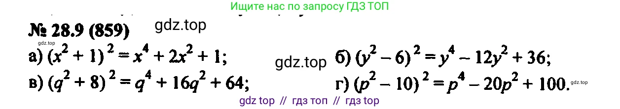 Алгебра, 7 класс Учебник, авторы: Мордкович Александр Григорьевич, Александрова Лилия Александровна, Мишустина Татьяна Николаевна, Тульчинская Елена Ефимовна, издательство Мнемозина, Москва, 2019, Часть 2, страница 145, номер 33.9, Решение 2