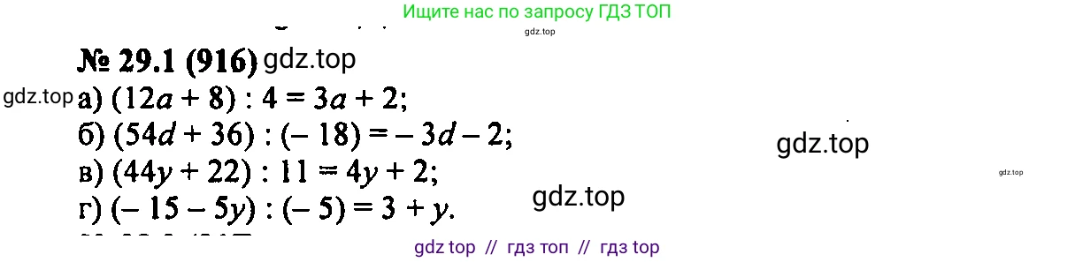 Алгебра, 7 класс Учебник, авторы: Мордкович Александр Григорьевич, Александрова Лилия Александровна, Мишустина Татьяна Николаевна, Тульчинская Елена Ефимовна, издательство Мнемозина, Москва, 2019, Часть 2, страница 151, номер 34.1, Решение 2