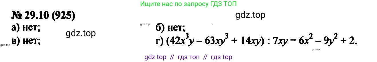 Алгебра, 7 класс Учебник, авторы: Мордкович Александр Григорьевич, Александрова Лилия Александровна, Мишустина Татьяна Николаевна, Тульчинская Елена Ефимовна, издательство Мнемозина, Москва, 2019, Часть 2, страница 152, номер 34.10, Решение 2