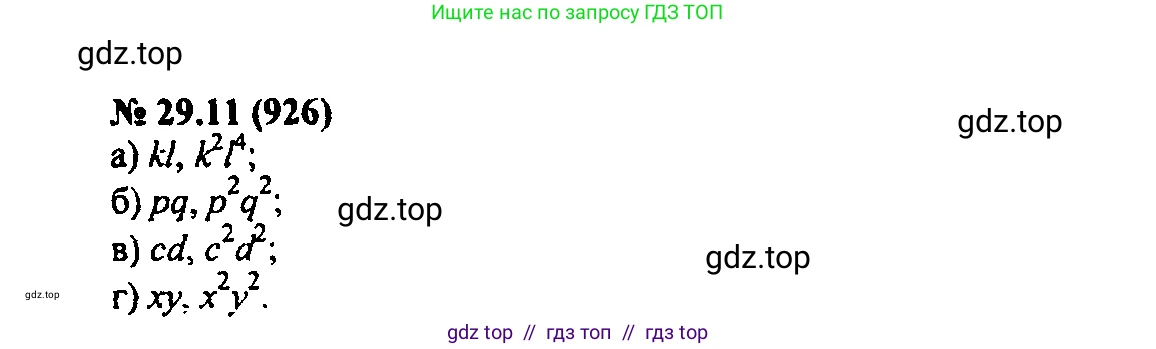Алгебра, 7 класс Учебник, авторы: Мордкович Александр Григорьевич, Александрова Лилия Александровна, Мишустина Татьяна Николаевна, Тульчинская Елена Ефимовна, издательство Мнемозина, Москва, 2019, Часть 2, страница 153, номер 34.11, Решение 2