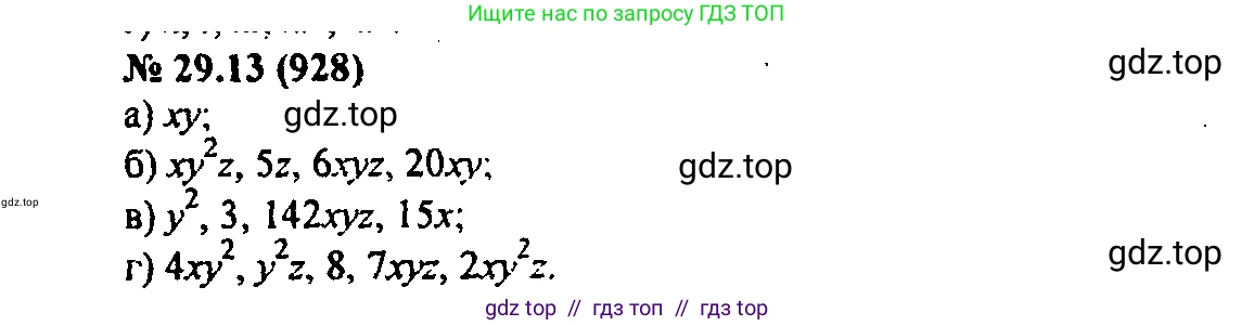 Алгебра, 7 класс Учебник, авторы: Мордкович Александр Григорьевич, Александрова Лилия Александровна, Мишустина Татьяна Николаевна, Тульчинская Елена Ефимовна, издательство Мнемозина, Москва, 2019, Часть 2, страница 153, номер 34.13, Решение 2