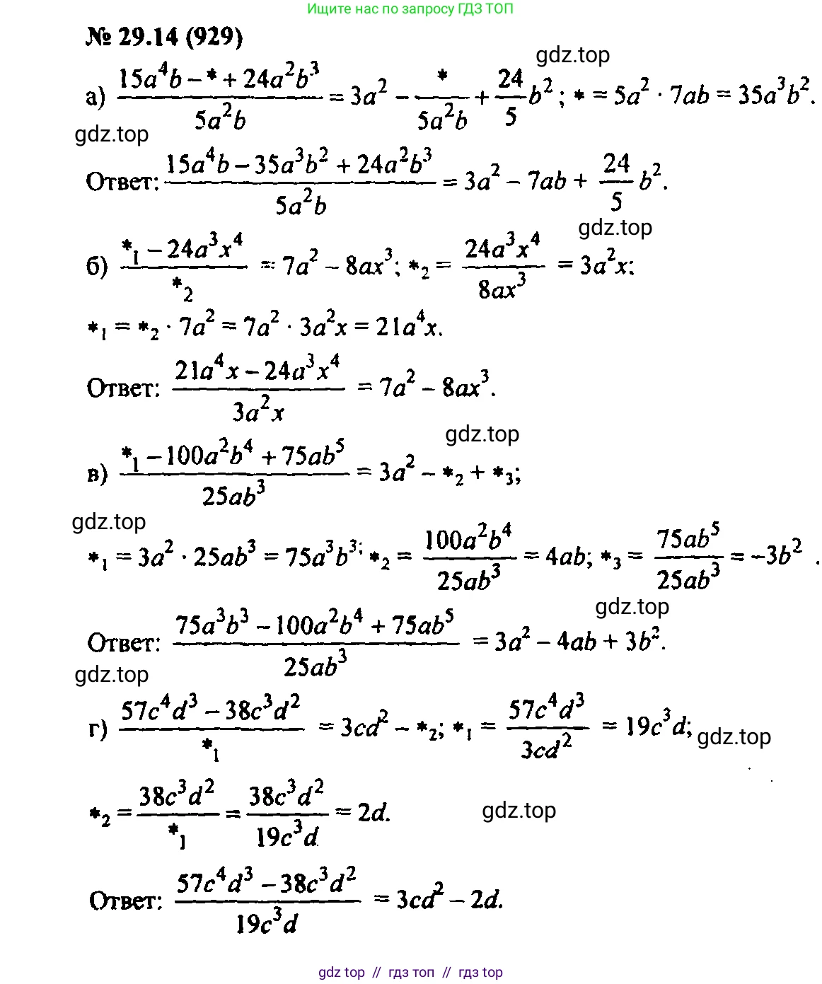 Алгебра, 7 класс Учебник, авторы: Мордкович Александр Григорьевич, Александрова Лилия Александровна, Мишустина Татьяна Николаевна, Тульчинская Елена Ефимовна, издательство Мнемозина, Москва, 2019, Часть 2, страница 153, номер 34.14, Решение 2