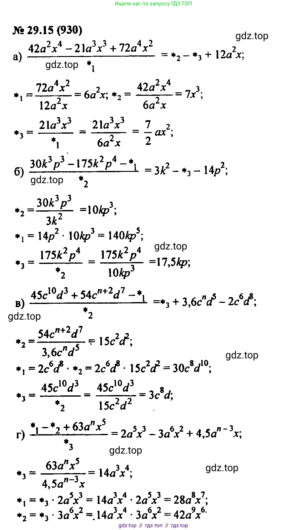 Алгебра, 7 класс Учебник, авторы: Мордкович Александр Григорьевич, Александрова Лилия Александровна, Мишустина Татьяна Николаевна, Тульчинская Елена Ефимовна, издательство Мнемозина, Москва, 2019, Часть 2, страница 153, номер 34.15, Решение 2