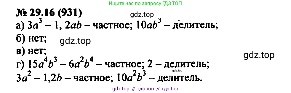Алгебра, 7 класс Учебник, авторы: Мордкович Александр Григорьевич, Александрова Лилия Александровна, Мишустина Татьяна Николаевна, Тульчинская Елена Ефимовна, издательство Мнемозина, Москва, 2019, Часть 2, страница 154, номер 34.16, Решение 2