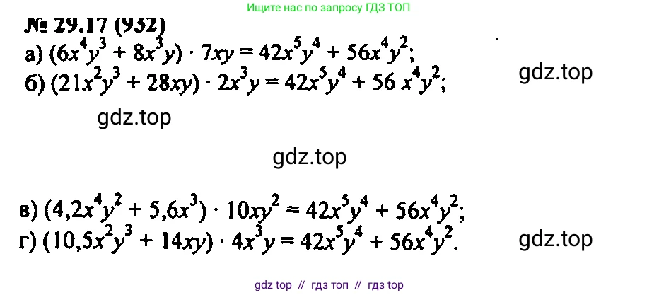 Алгебра, 7 класс Учебник, авторы: Мордкович Александр Григорьевич, Александрова Лилия Александровна, Мишустина Татьяна Николаевна, Тульчинская Елена Ефимовна, издательство Мнемозина, Москва, 2019, Часть 2, страница 154, номер 34.17, Решение 2