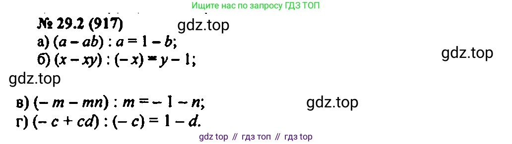 Алгебра, 7 класс Учебник, авторы: Мордкович Александр Григорьевич, Александрова Лилия Александровна, Мишустина Татьяна Николаевна, Тульчинская Елена Ефимовна, издательство Мнемозина, Москва, 2019, Часть 2, страница 151, номер 34.2, Решение 2