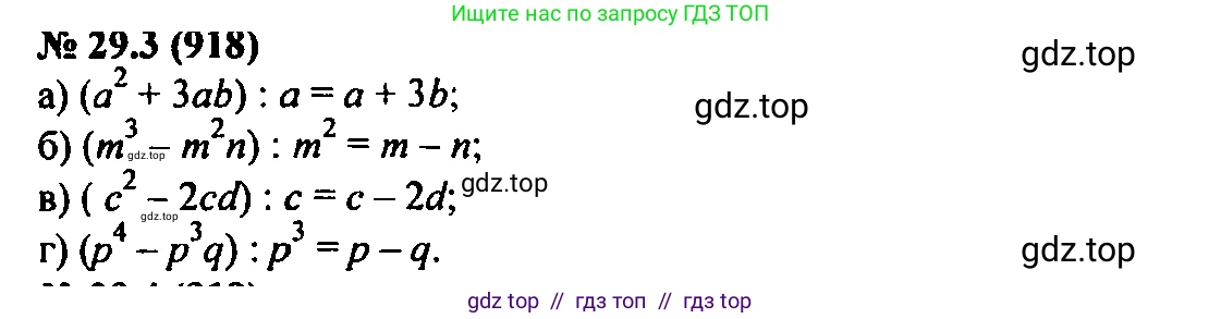 Алгебра, 7 класс Учебник, авторы: Мордкович Александр Григорьевич, Александрова Лилия Александровна, Мишустина Татьяна Николаевна, Тульчинская Елена Ефимовна, издательство Мнемозина, Москва, 2019, Часть 2, страница 152, номер 34.3, Решение 2