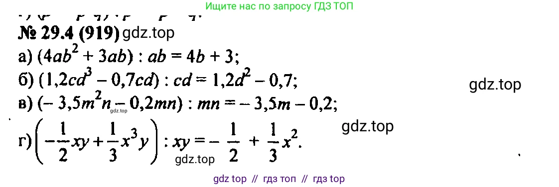 Алгебра, 7 класс Учебник, авторы: Мордкович Александр Григорьевич, Александрова Лилия Александровна, Мишустина Татьяна Николаевна, Тульчинская Елена Ефимовна, издательство Мнемозина, Москва, 2019, Часть 2, страница 152, номер 34.4, Решение 2
