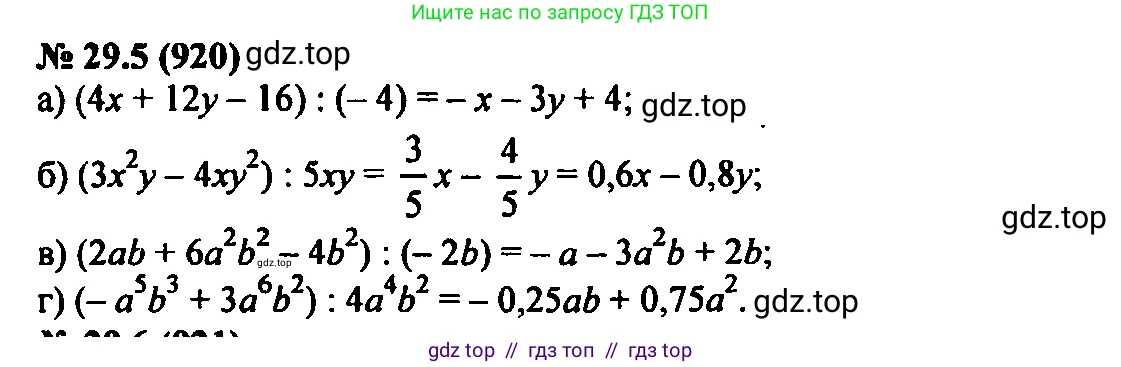 Алгебра, 7 класс Учебник, авторы: Мордкович Александр Григорьевич, Александрова Лилия Александровна, Мишустина Татьяна Николаевна, Тульчинская Елена Ефимовна, издательство Мнемозина, Москва, 2019, Часть 2, страница 152, номер 34.5, Решение 2
