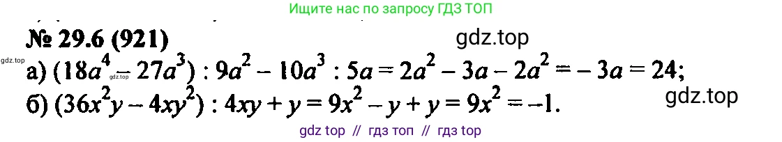 Алгебра, 7 класс Учебник, авторы: Мордкович Александр Григорьевич, Александрова Лилия Александровна, Мишустина Татьяна Николаевна, Тульчинская Елена Ефимовна, издательство Мнемозина, Москва, 2019, Часть 2, страница 152, номер 34.6, Решение 2