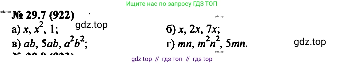 Алгебра, 7 класс Учебник, авторы: Мордкович Александр Григорьевич, Александрова Лилия Александровна, Мишустина Татьяна Николаевна, Тульчинская Елена Ефимовна, издательство Мнемозина, Москва, 2019, Часть 2, страница 152, номер 34.7, Решение 2