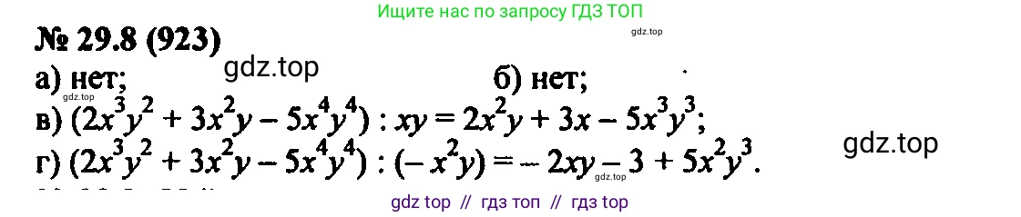 Алгебра, 7 класс Учебник, авторы: Мордкович Александр Григорьевич, Александрова Лилия Александровна, Мишустина Татьяна Николаевна, Тульчинская Елена Ефимовна, издательство Мнемозина, Москва, 2019, Часть 2, страница 152, номер 34.8, Решение 2