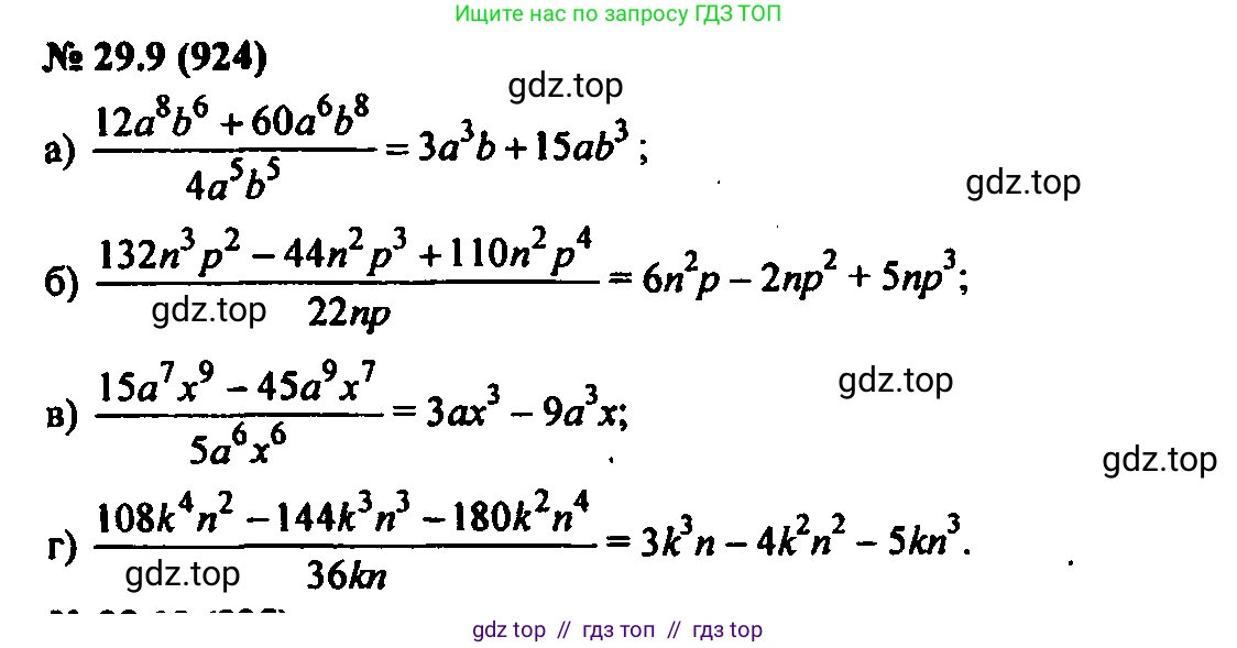 Алгебра, 7 класс Учебник, авторы: Мордкович Александр Григорьевич, Александрова Лилия Александровна, Мишустина Татьяна Николаевна, Тульчинская Елена Ефимовна, издательство Мнемозина, Москва, 2019, Часть 2, страница 152, номер 34.9, Решение 2