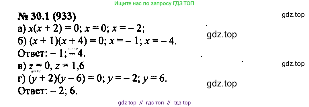 Алгебра, 7 класс Учебник, авторы: Мордкович Александр Григорьевич, Александрова Лилия Александровна, Мишустина Татьяна Николаевна, Тульчинская Елена Ефимовна, издательство Мнемозина, Москва, 2019, Часть 2, страница 159, номер 36.1, Решение 2