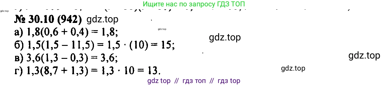 Алгебра, 7 класс Учебник, авторы: Мордкович Александр Григорьевич, Александрова Лилия Александровна, Мишустина Татьяна Николаевна, Тульчинская Елена Ефимовна, издательство Мнемозина, Москва, 2019, Часть 2, страница 160, номер 36.10, Решение 2