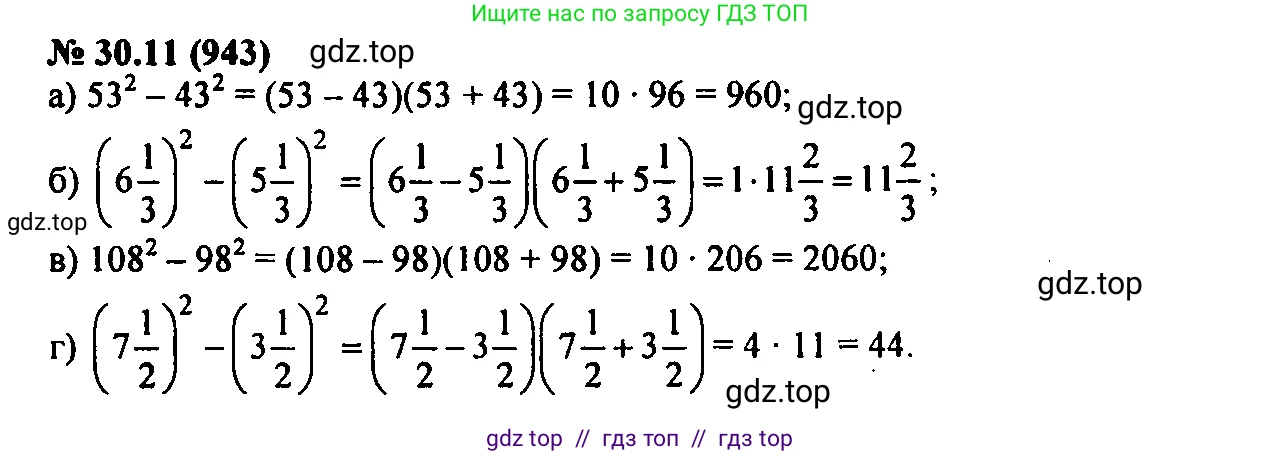 Алгебра, 7 класс Учебник, авторы: Мордкович Александр Григорьевич, Александрова Лилия Александровна, Мишустина Татьяна Николаевна, Тульчинская Елена Ефимовна, издательство Мнемозина, Москва, 2019, Часть 2, страница 160, номер 36.11, Решение 2