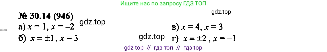 Алгебра, 7 класс Учебник, авторы: Мордкович Александр Григорьевич, Александрова Лилия Александровна, Мишустина Татьяна Николаевна, Тульчинская Елена Ефимовна, издательство Мнемозина, Москва, 2019, Часть 2, страница 161, номер 36.14, Решение 2