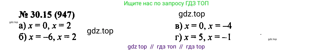 Алгебра, 7 класс Учебник, авторы: Мордкович Александр Григорьевич, Александрова Лилия Александровна, Мишустина Татьяна Николаевна, Тульчинская Елена Ефимовна, издательство Мнемозина, Москва, 2019, Часть 2, страница 161, номер 36.15, Решение 2