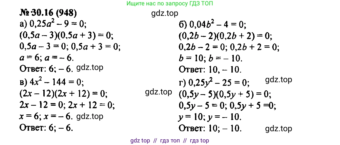 Алгебра, 7 класс Учебник, авторы: Мордкович Александр Григорьевич, Александрова Лилия Александровна, Мишустина Татьяна Николаевна, Тульчинская Елена Ефимовна, издательство Мнемозина, Москва, 2019, Часть 2, страница 161, номер 36.16, Решение 2