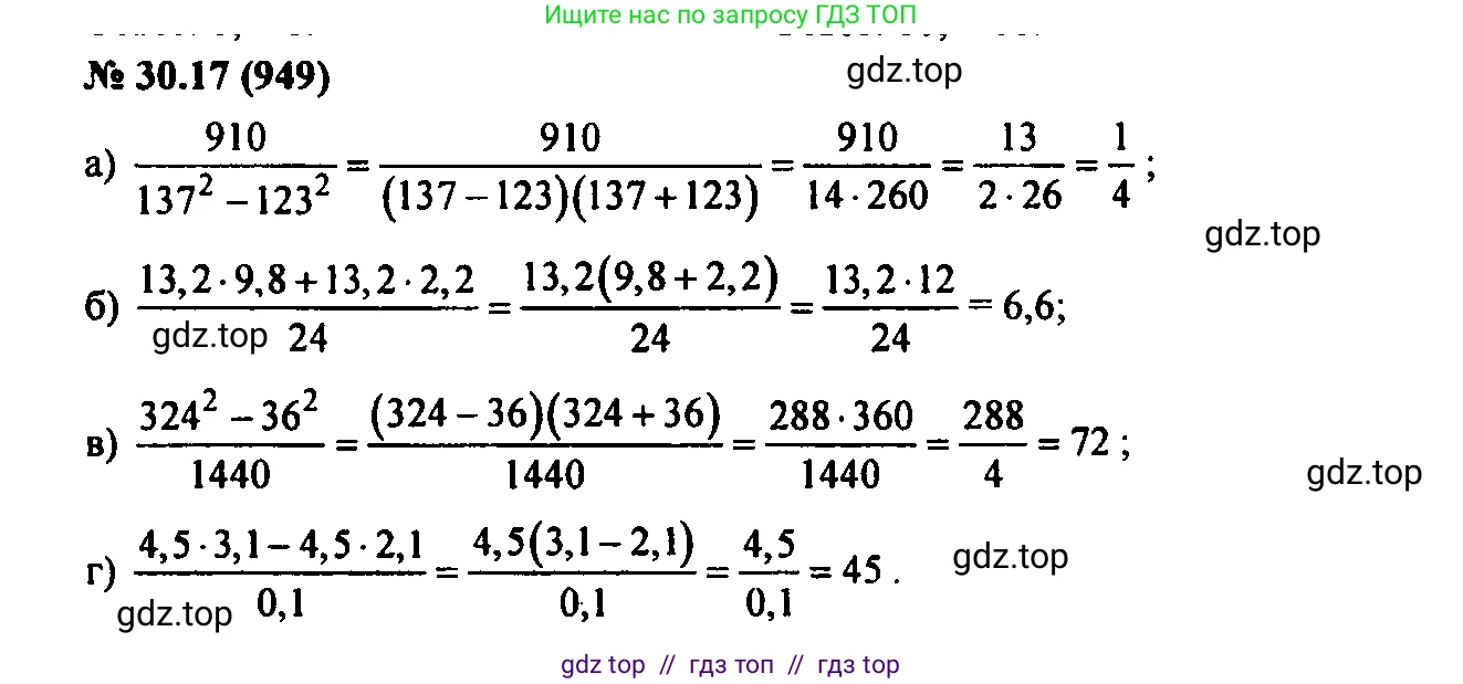 Алгебра, 7 класс Учебник, авторы: Мордкович Александр Григорьевич, Александрова Лилия Александровна, Мишустина Татьяна Николаевна, Тульчинская Елена Ефимовна, издательство Мнемозина, Москва, 2019, Часть 2, страница 161, номер 36.17, Решение 2