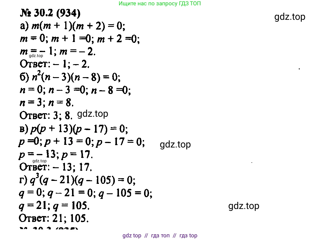 Алгебра, 7 класс Учебник, авторы: Мордкович Александр Григорьевич, Александрова Лилия Александровна, Мишустина Татьяна Николаевна, Тульчинская Елена Ефимовна, издательство Мнемозина, Москва, 2019, Часть 2, страница 159, номер 36.2, Решение 2