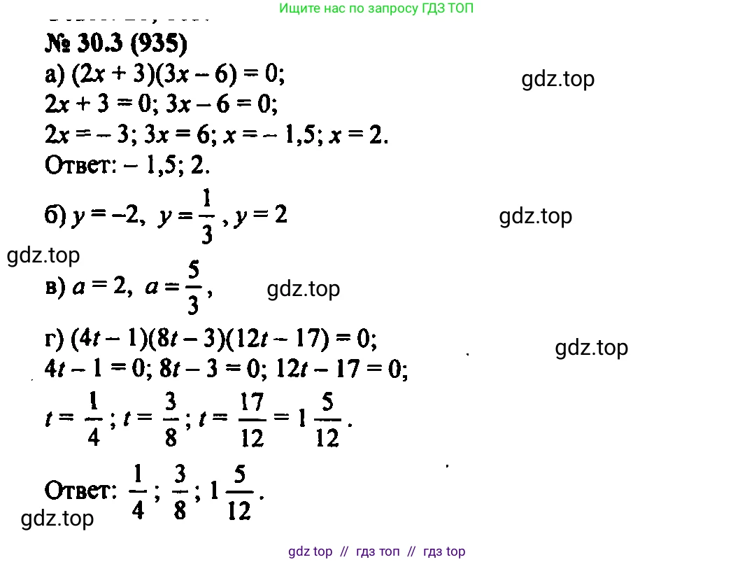 Алгебра, 7 класс Учебник, авторы: Мордкович Александр Григорьевич, Александрова Лилия Александровна, Мишустина Татьяна Николаевна, Тульчинская Елена Ефимовна, издательство Мнемозина, Москва, 2019, Часть 2, страница 159, номер 36.3, Решение 2