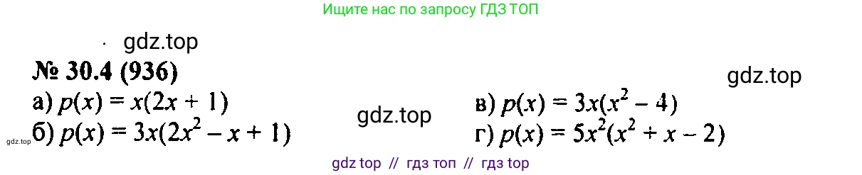 Алгебра, 7 класс Учебник, авторы: Мордкович Александр Григорьевич, Александрова Лилия Александровна, Мишустина Татьяна Николаевна, Тульчинская Елена Ефимовна, издательство Мнемозина, Москва, 2019, Часть 2, страница 159, номер 36.4, Решение 2