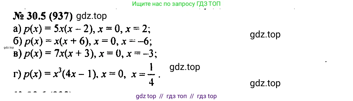 Алгебра, 7 класс Учебник, авторы: Мордкович Александр Григорьевич, Александрова Лилия Александровна, Мишустина Татьяна Николаевна, Тульчинская Елена Ефимовна, издательство Мнемозина, Москва, 2019, Часть 2, страница 160, номер 36.5, Решение 2