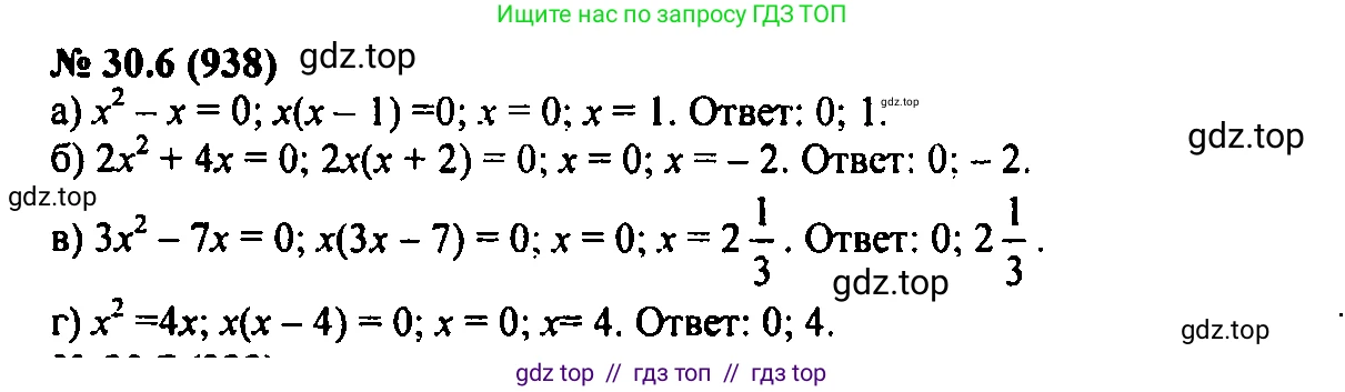 Алгебра, 7 класс Учебник, авторы: Мордкович Александр Григорьевич, Александрова Лилия Александровна, Мишустина Татьяна Николаевна, Тульчинская Елена Ефимовна, издательство Мнемозина, Москва, 2019, Часть 2, страница 160, номер 36.6, Решение 2