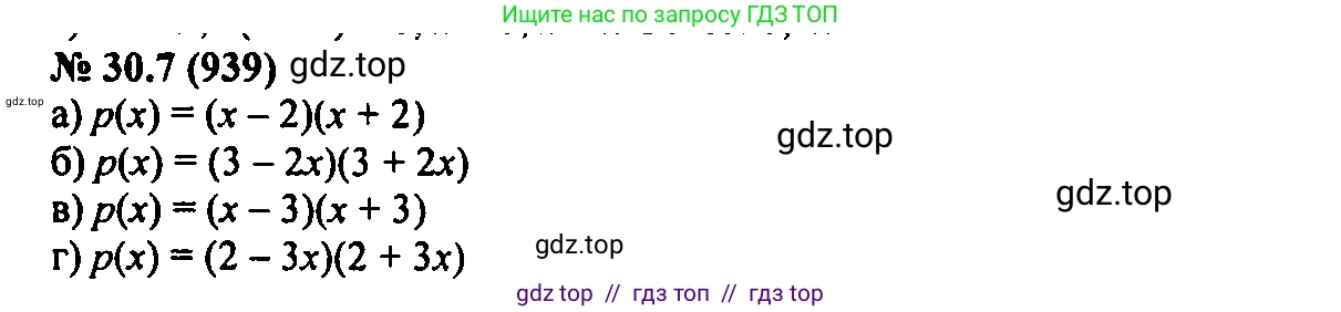 Алгебра, 7 класс Учебник, авторы: Мордкович Александр Григорьевич, Александрова Лилия Александровна, Мишустина Татьяна Николаевна, Тульчинская Елена Ефимовна, издательство Мнемозина, Москва, 2019, Часть 2, страница 160, номер 36.7, Решение 2