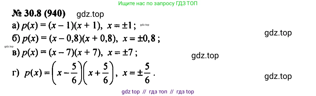 Алгебра, 7 класс Учебник, авторы: Мордкович Александр Григорьевич, Александрова Лилия Александровна, Мишустина Татьяна Николаевна, Тульчинская Елена Ефимовна, издательство Мнемозина, Москва, 2019, Часть 2, страница 160, номер 36.8, Решение 2