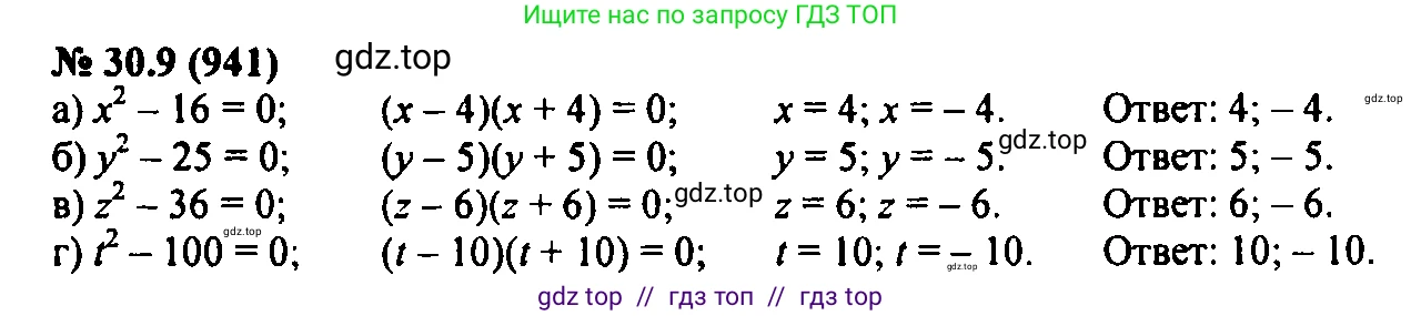 Алгебра, 7 класс Учебник, авторы: Мордкович Александр Григорьевич, Александрова Лилия Александровна, Мишустина Татьяна Николаевна, Тульчинская Елена Ефимовна, издательство Мнемозина, Москва, 2019, Часть 2, страница 160, номер 36.9, Решение 2