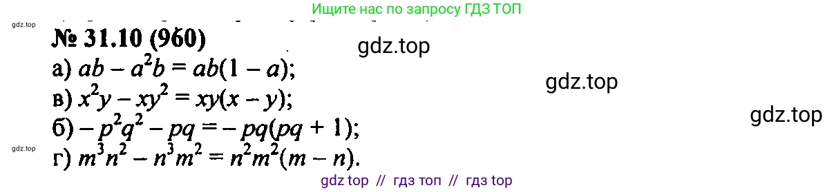 Алгебра, 7 класс Учебник, авторы: Мордкович Александр Григорьевич, Александрова Лилия Александровна, Мишустина Татьяна Николаевна, Тульчинская Елена Ефимовна, издательство Мнемозина, Москва, 2019, Часть 2, страница 163, номер 37.10, Решение 2