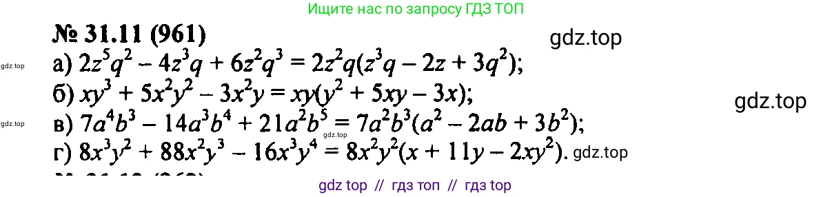 Алгебра, 7 класс Учебник, авторы: Мордкович Александр Григорьевич, Александрова Лилия Александровна, Мишустина Татьяна Николаевна, Тульчинская Елена Ефимовна, издательство Мнемозина, Москва, 2019, Часть 2, страница 163, номер 37.11, Решение 2