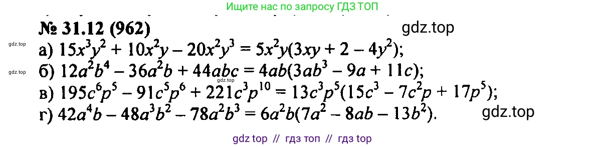 Алгебра, 7 класс Учебник, авторы: Мордкович Александр Григорьевич, Александрова Лилия Александровна, Мишустина Татьяна Николаевна, Тульчинская Елена Ефимовна, издательство Мнемозина, Москва, 2019, Часть 2, страница 163, номер 37.12, Решение 2
