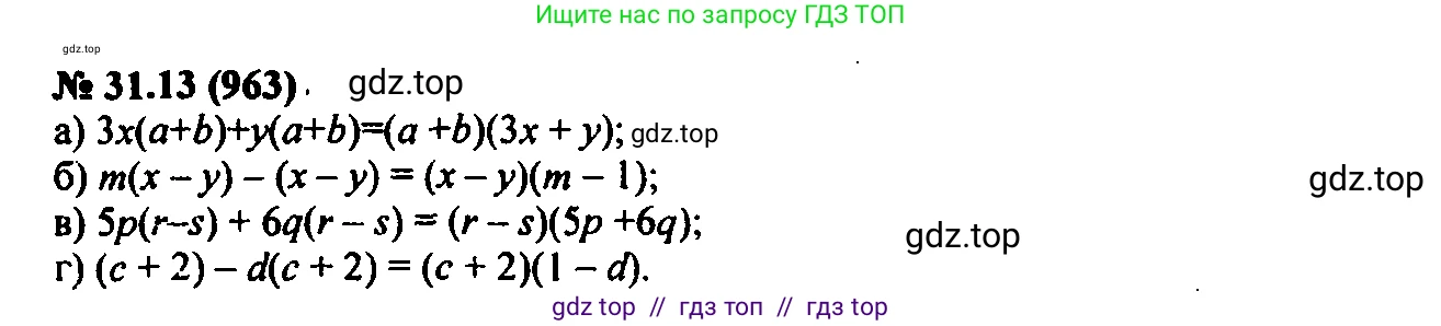 Алгебра, 7 класс Учебник, авторы: Мордкович Александр Григорьевич, Александрова Лилия Александровна, Мишустина Татьяна Николаевна, Тульчинская Елена Ефимовна, издательство Мнемозина, Москва, 2019, Часть 2, страница 163, номер 37.13, Решение 2