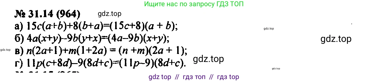 Алгебра, 7 класс Учебник, авторы: Мордкович Александр Григорьевич, Александрова Лилия Александровна, Мишустина Татьяна Николаевна, Тульчинская Елена Ефимовна, издательство Мнемозина, Москва, 2019, Часть 2, страница 163, номер 37.14, Решение 2