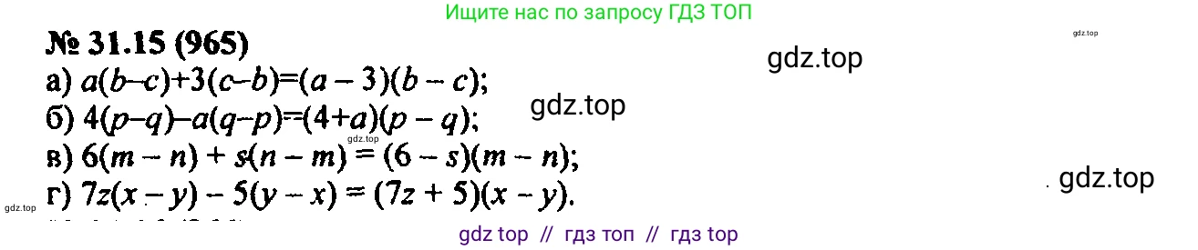 Алгебра, 7 класс Учебник, авторы: Мордкович Александр Григорьевич, Александрова Лилия Александровна, Мишустина Татьяна Николаевна, Тульчинская Елена Ефимовна, издательство Мнемозина, Москва, 2019, Часть 2, страница 163, номер 37.15, Решение 2