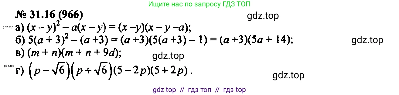 Алгебра, 7 класс Учебник, авторы: Мордкович Александр Григорьевич, Александрова Лилия Александровна, Мишустина Татьяна Николаевна, Тульчинская Елена Ефимовна, издательство Мнемозина, Москва, 2019, Часть 2, страница 163, номер 37.16, Решение 2