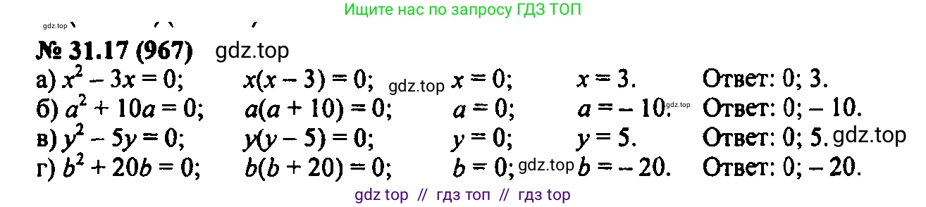 Алгебра, 7 класс Учебник, авторы: Мордкович Александр Григорьевич, Александрова Лилия Александровна, Мишустина Татьяна Николаевна, Тульчинская Елена Ефимовна, издательство Мнемозина, Москва, 2019, Часть 2, страница 163, номер 37.17, Решение 2