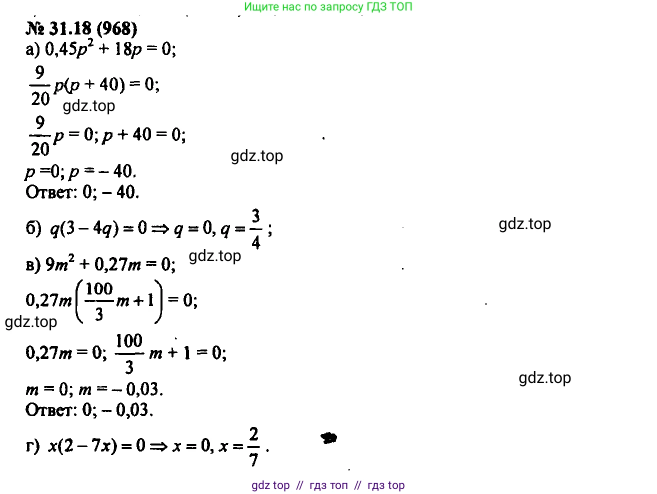 Алгебра, 7 класс Учебник, авторы: Мордкович Александр Григорьевич, Александрова Лилия Александровна, Мишустина Татьяна Николаевна, Тульчинская Елена Ефимовна, издательство Мнемозина, Москва, 2019, Часть 2, страница 163, номер 37.18, Решение 2