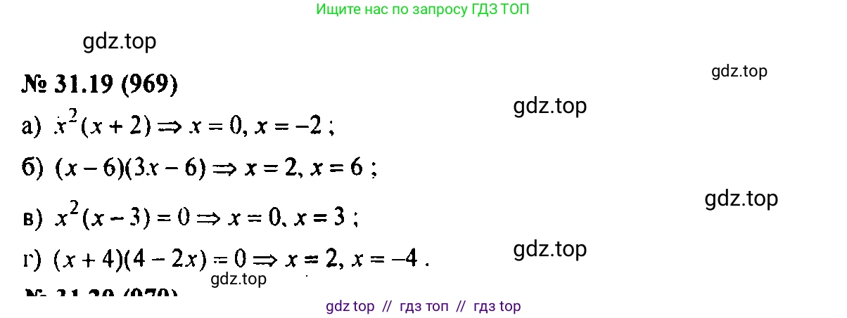 Алгебра, 7 класс Учебник, авторы: Мордкович Александр Григорьевич, Александрова Лилия Александровна, Мишустина Татьяна Николаевна, Тульчинская Елена Ефимовна, издательство Мнемозина, Москва, 2019, Часть 2, страница 163, номер 37.19, Решение 2