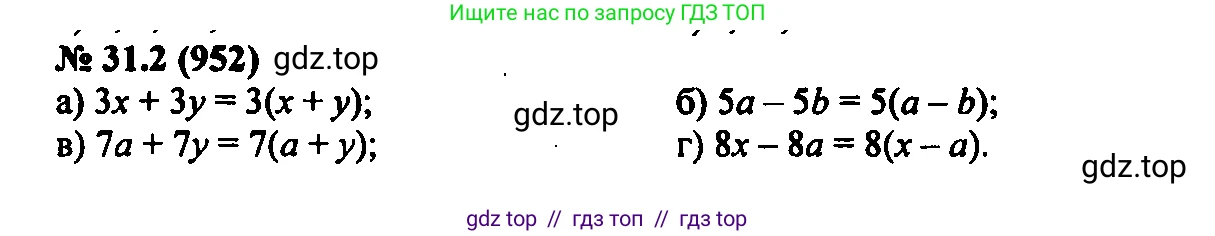 Алгебра, 7 класс Учебник, авторы: Мордкович Александр Григорьевич, Александрова Лилия Александровна, Мишустина Татьяна Николаевна, Тульчинская Елена Ефимовна, издательство Мнемозина, Москва, 2019, Часть 2, страница 162, номер 37.2, Решение 2