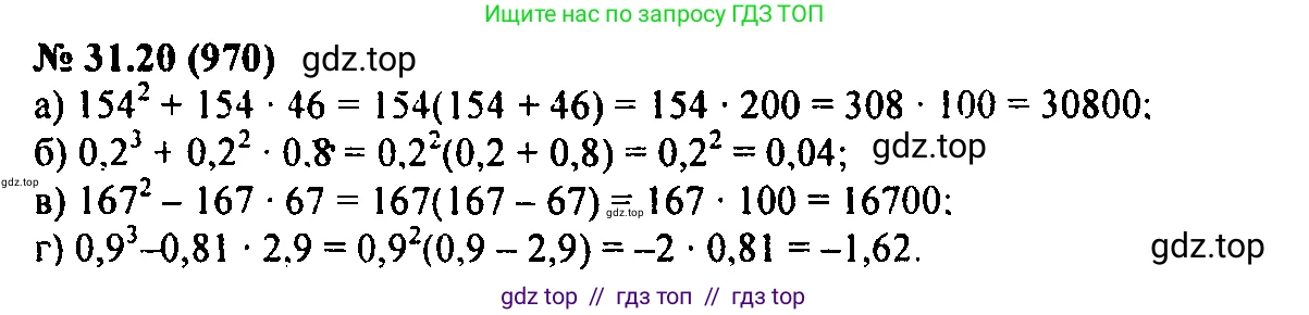 Алгебра, 7 класс Учебник, авторы: Мордкович Александр Григорьевич, Александрова Лилия Александровна, Мишустина Татьяна Николаевна, Тульчинская Елена Ефимовна, издательство Мнемозина, Москва, 2019, Часть 2, страница 164, номер 37.20, Решение 2