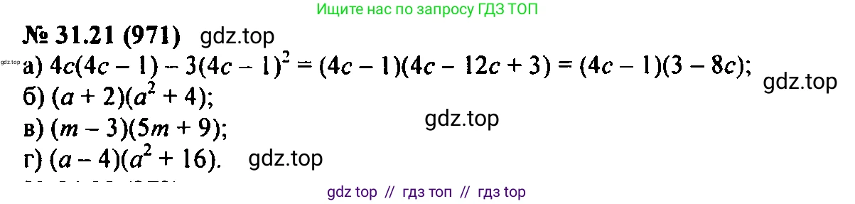 Алгебра, 7 класс Учебник, авторы: Мордкович Александр Григорьевич, Александрова Лилия Александровна, Мишустина Татьяна Николаевна, Тульчинская Елена Ефимовна, издательство Мнемозина, Москва, 2019, Часть 2, страница 164, номер 37.21, Решение 2
