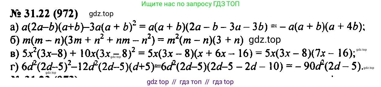 Алгебра, 7 класс Учебник, авторы: Мордкович Александр Григорьевич, Александрова Лилия Александровна, Мишустина Татьяна Николаевна, Тульчинская Елена Ефимовна, издательство Мнемозина, Москва, 2019, Часть 2, страница 164, номер 37.22, Решение 2