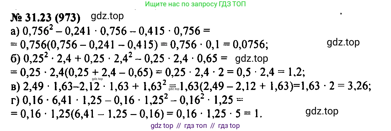 Алгебра, 7 класс Учебник, авторы: Мордкович Александр Григорьевич, Александрова Лилия Александровна, Мишустина Татьяна Николаевна, Тульчинская Елена Ефимовна, издательство Мнемозина, Москва, 2019, Часть 2, страница 164, номер 37.23, Решение 2